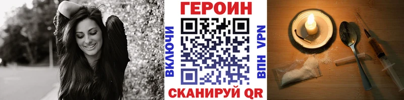 мега зеркало  Зуевка  ГЕРОИН хмурый  цены  