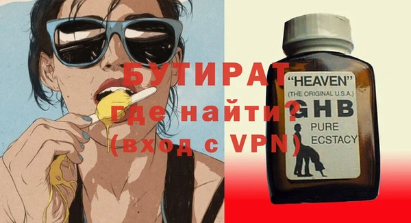 стафф Заволжск