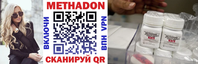 Метадон мёд  купить наркотики сайты  Зуевка 